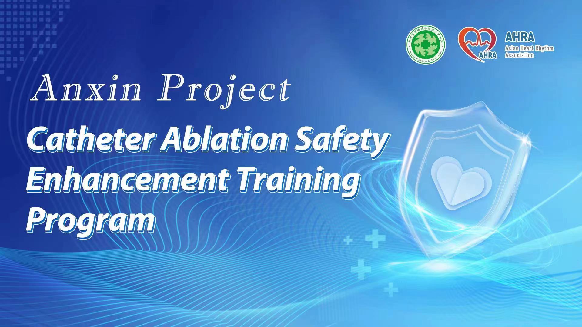 Catheter Ablation Safety Enhancement Training Program – Anxin Project